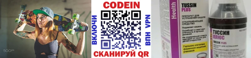 как найти   маркетплейс клад  Codein напиток Lean (лин)  Нурлат 